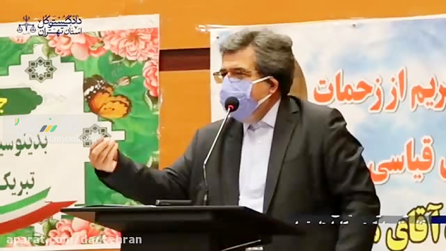 مسعود ستایشی، قائم مقام دادگستری استان تهران