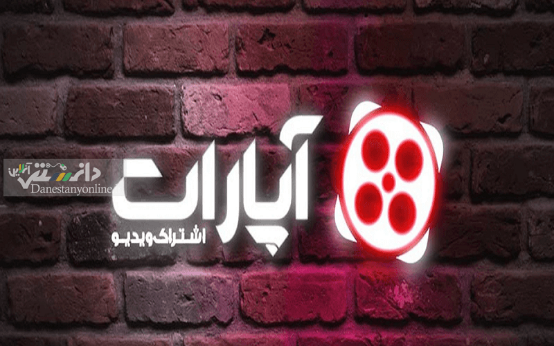 وب سایت «آپارات»