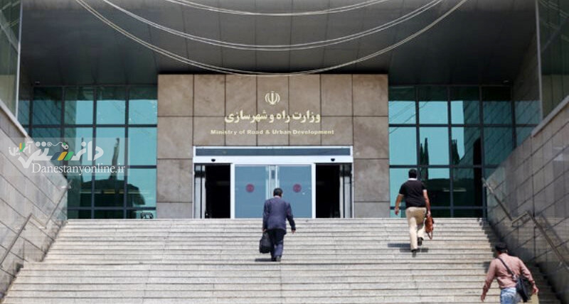 وزارت راه وشهرساز
