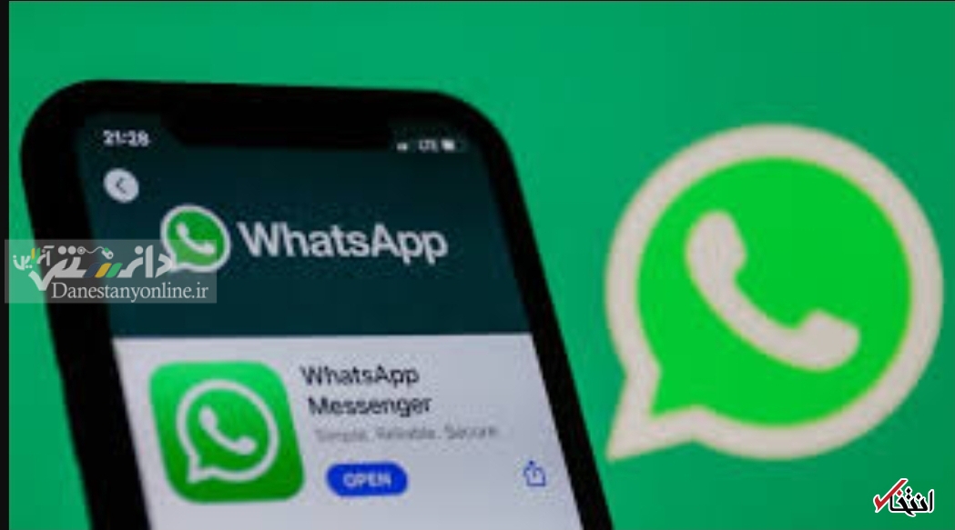 با قابلیت جدید واتساپ آشنا شوید