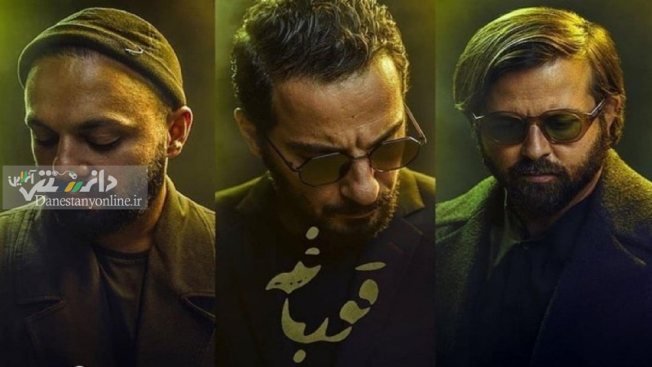 فصل دوم «قورباغه» ساخته میشود؟