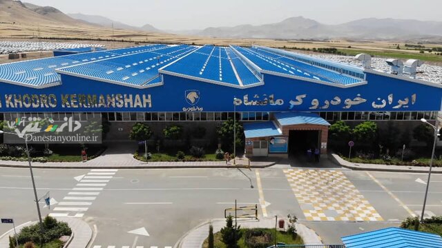 رشد ۲۵ درصدی تولید ایران خودرو کرمانشاه در شش ماهه نخست امسال