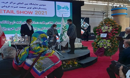 رونمایی از برند منسوجات و پوشاک فروشگاه رفاه