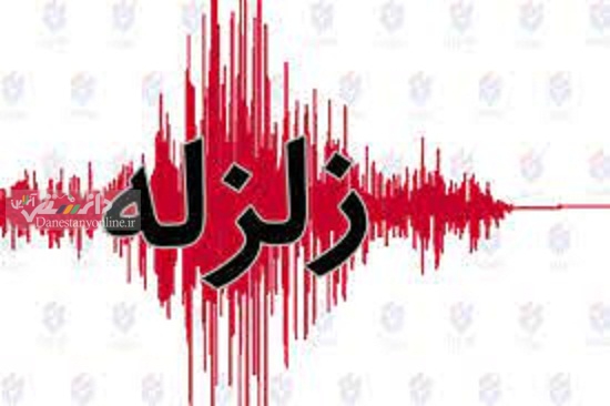 زلزله افغانستان گسل خطرناک ایران را تحریک کرد