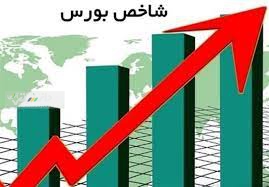 رشد ۱۴ هزار واحدی بورس در ۲۴ مهر ۱۴۰۰