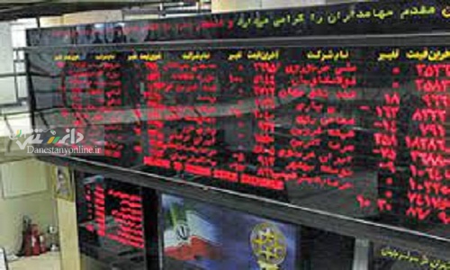 کاهش هزار واحدی شاخص بورس در ۲۵ مهر