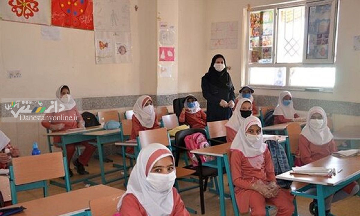 بازگشایی حضوری مدارس