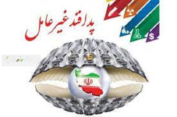 اطلاعیه سازمان پدافند غیرعامل کشور