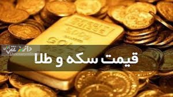 بازار طلا و سکه