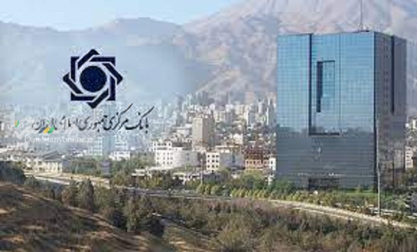 بانک مرکزی