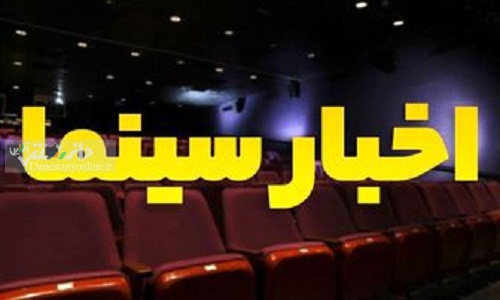 ۳۱۹ میلیون تومان؛ فروش یک روزه «قهرمان»/ عبور «دینامیت» از مرز ۱۷ میلیارد تومان