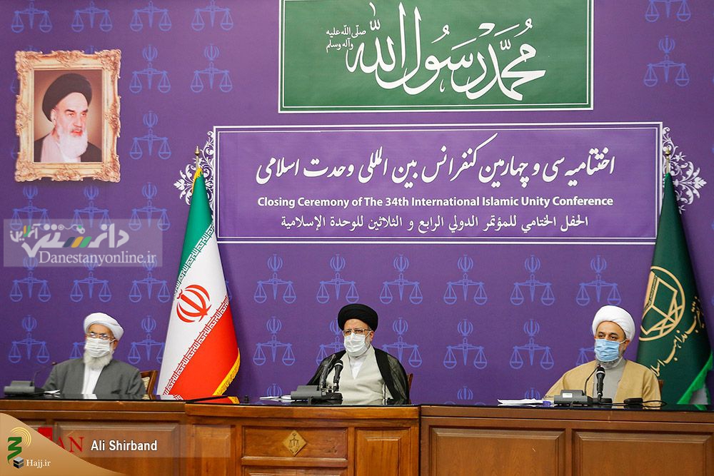 حجت الاسلام رئیسی در کنفرانس بین المللی وحدت اسلامی