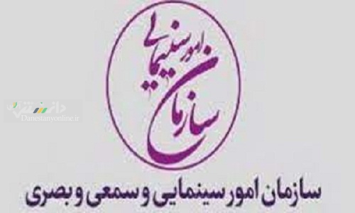 از اکران آنلاین تا حمایت مشروط از اکران / مسائلی که سازمان سینمایی باید به آن توجه کند