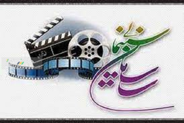 سازمان سینمایی