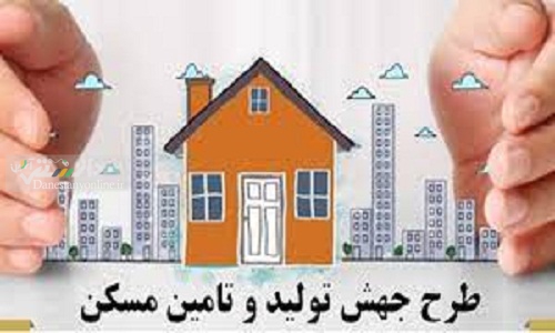 شهرهایی که ۴ میلیون مسکن در آنها ساخته میشود؟/ ایمنا