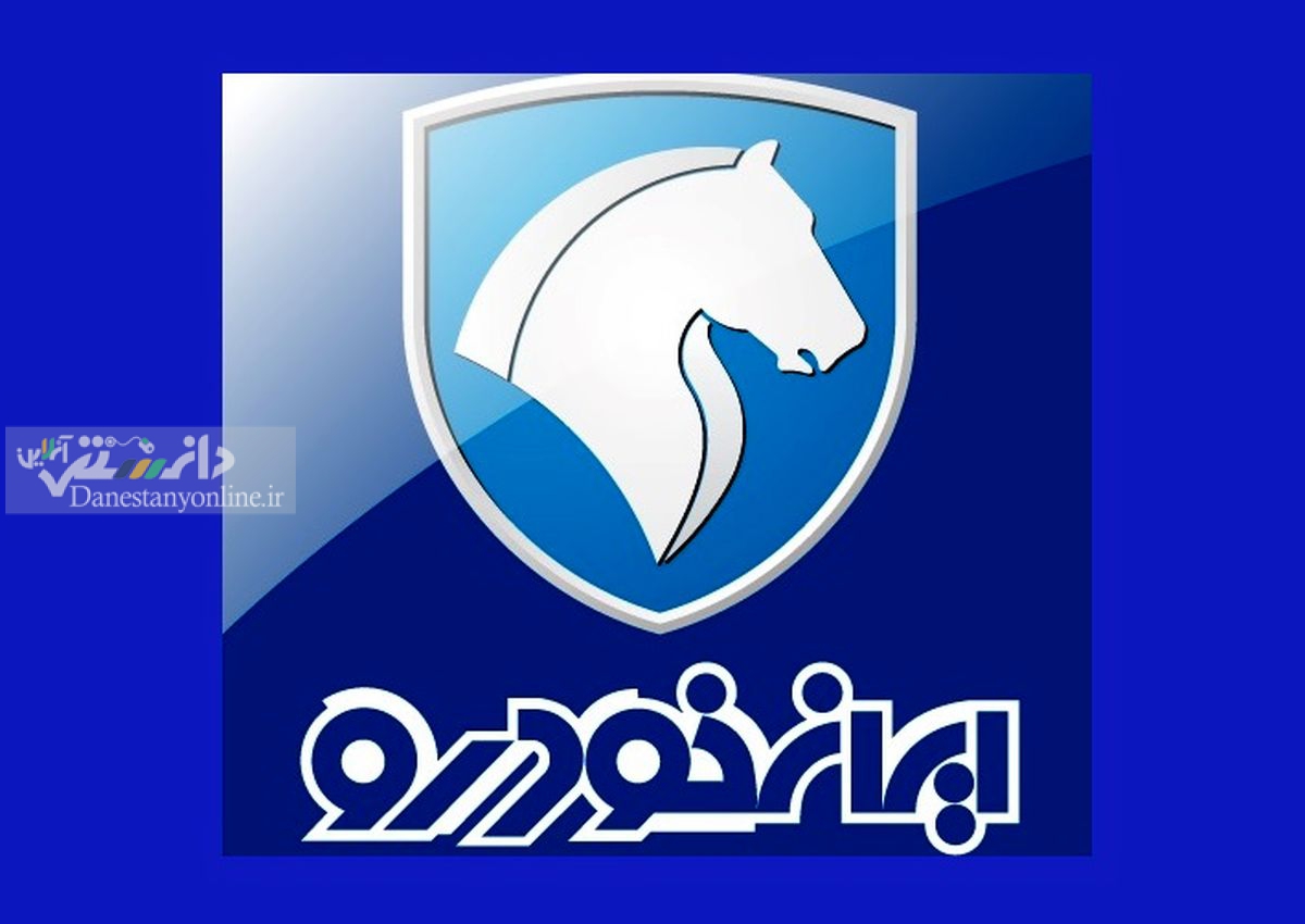 نتایج قرعهکشی بیست و پنجمین مرحله پیشفروش محصولات ایرانخودرو