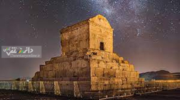 مقبره کوروش