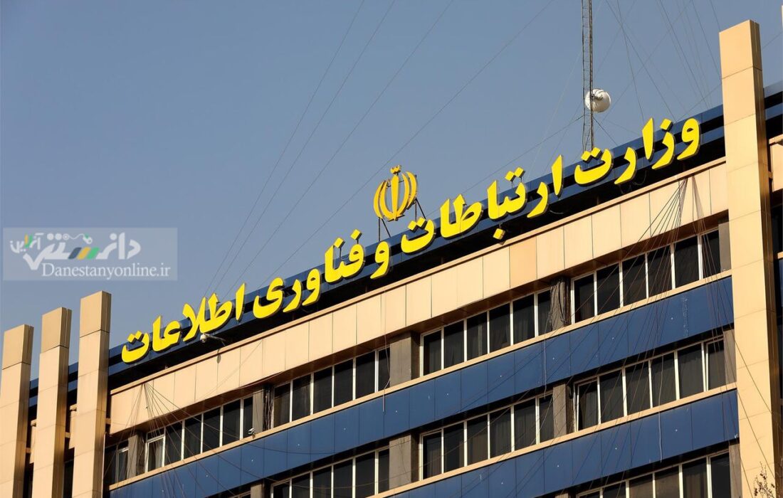 گزینههای احتمالی وزارت ارتباطات و فناوری اطلاعات چه کسانی هستند؟
