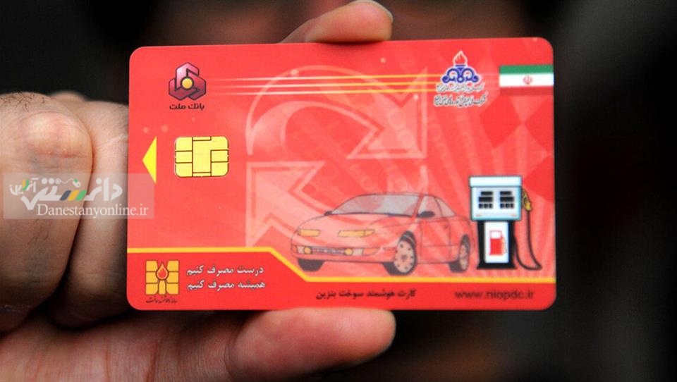 اختلال در پمپبنزینها به دلیل مشکل فنی در سامانه کارت سوخت
