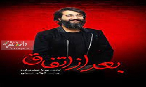 فیلم شهاب حسینی؛ جایزه بهترین اثر «حمایت از حقوق کودکان»