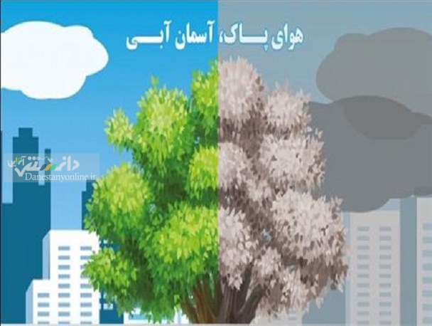 7 آذر؛ کیفیت هوای پایتخت در محدوده قابل قبول