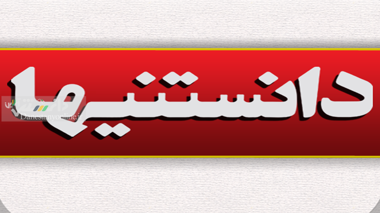 دانستنی خودرو/ یافتن و برطرف کردن ایرادات خودرو به زبان ساده