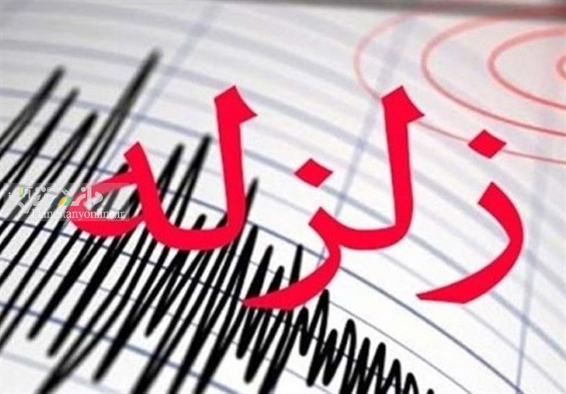 زلزله ۳ ریشتری «بروجرد» را لرزاند