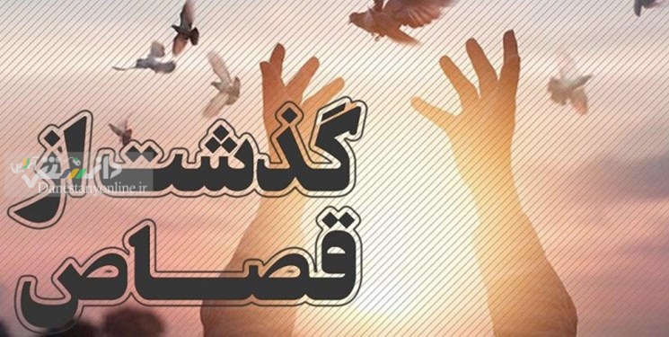 نجات از قصاص توسط خادمیاران رضوی تهران/ اولیای دم به عشق امام رضا(ع)زندانی را بخشیدند