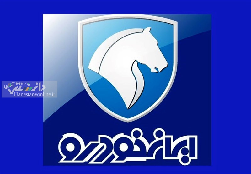 پاییزی خوش خبر برای ایران خودرو/ کاهش زیان انباشته ایران خودرو