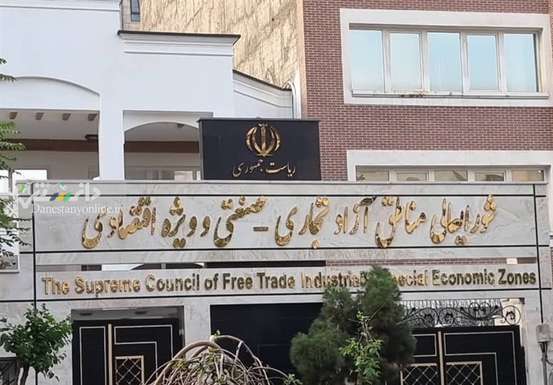 جلسه شورای عالی مناطق آزاد با حضور رئیس جمهور