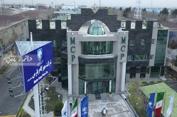 داخلی سازی۱۰ نوع ماده اولیه وارداتی برای تولید محصول توسط مهرکام پارس