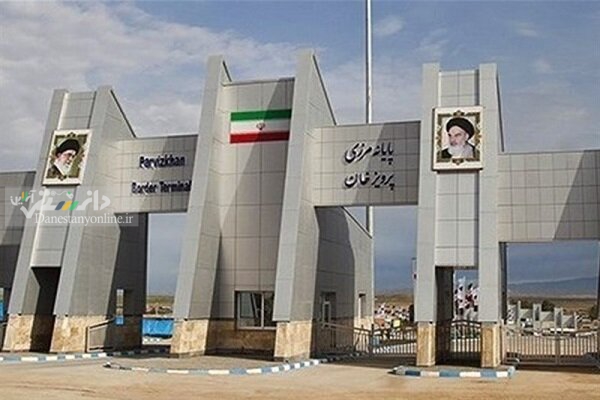لغو محدودیت تردد و صادرات در مرز پرویزخان