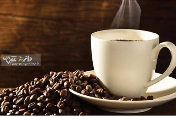 مصرف قهوه بر سلامت کلیه ها تاثیر می گذارد