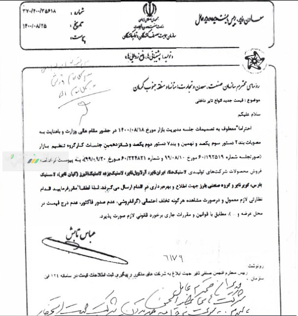 لاستیک کامیون داخلی گران شد