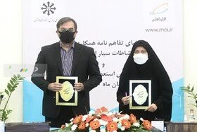 تفاهمنامه همکاری بین همراه اول و سمپاد
