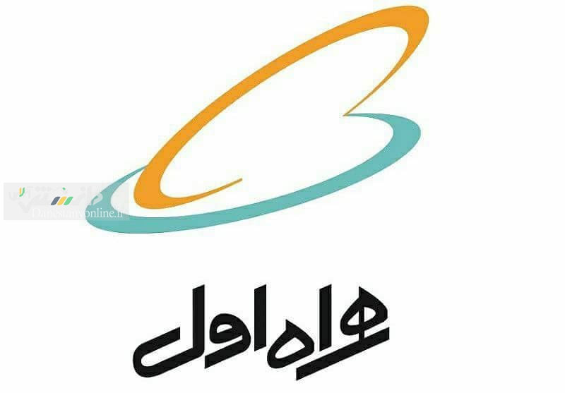 پایداری شبکه همراه اول در مناطق زلزلهزده استان سیستان و بلوچستان