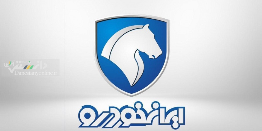 بسیج کارگری گروه صنعتی ایران خودرو موفقترین حوزه قشری بسیج کارگری در سطح کشور شناخته شد