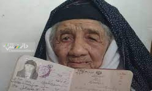 رکورد پیرترین فرد جهان به یک خراسانی رسید/ پیرترین زن جهان با “۱۲۲ سال”