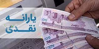 جاماندگان یارانه تا چه زمانی باید صبر کنند؟