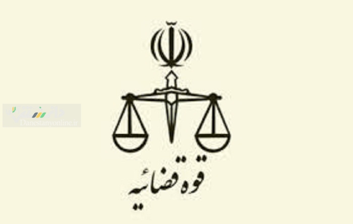 قاضی جواهری، رئیس دادگاه کیفری یک استان تهران