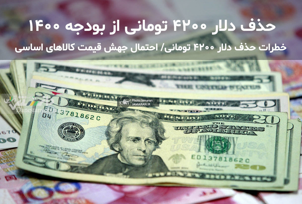 احتمال حذف ارز دولتی