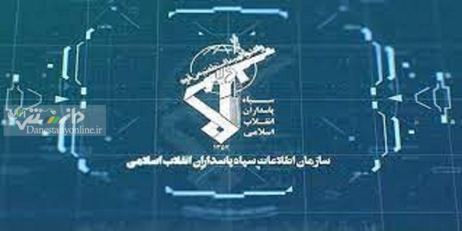 اطلاعات سپاه