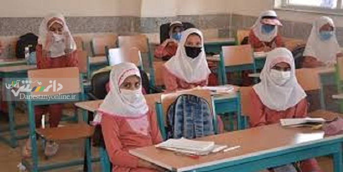 بازگشایی مدارس
