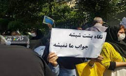 تجمع پرستاران تامین اجتماعی مقابل مجلس