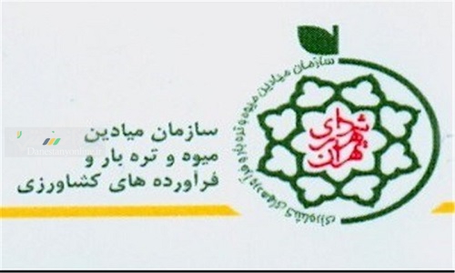 اعلام قیمت مرغ و تخم مرغ تنظیم بازار در بازارهای میوه و تره بار