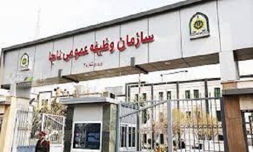 فراخوان مشمولان پایه خدمتی آذر سال ۱۴۰۰