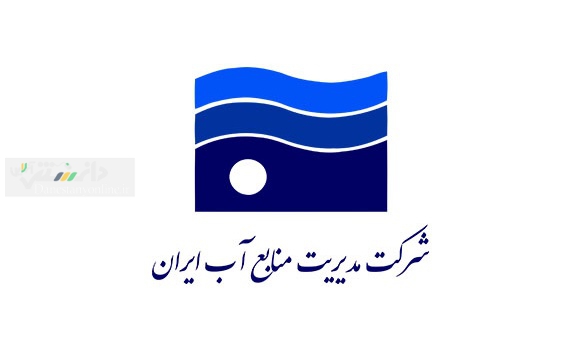 شرکت مدیریت منابع آب و نیروی ایران