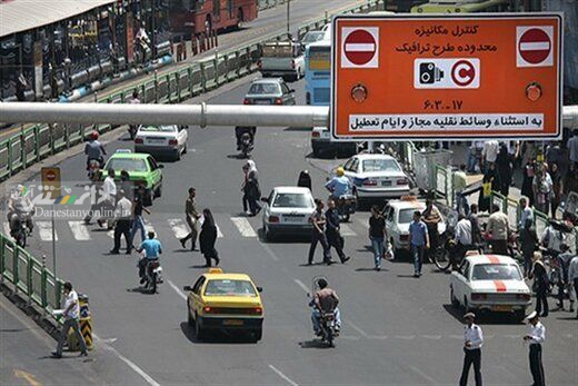 ساعت طرح ترافیک