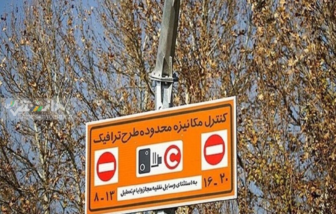 ممنوعیت فروش طرح ترافیک در روزهای آلوده هوای تهران