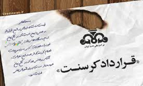 درخواست ۲۵۳ نماینده از دستگاه قضا برای برخورد با متخلفان کرسنت